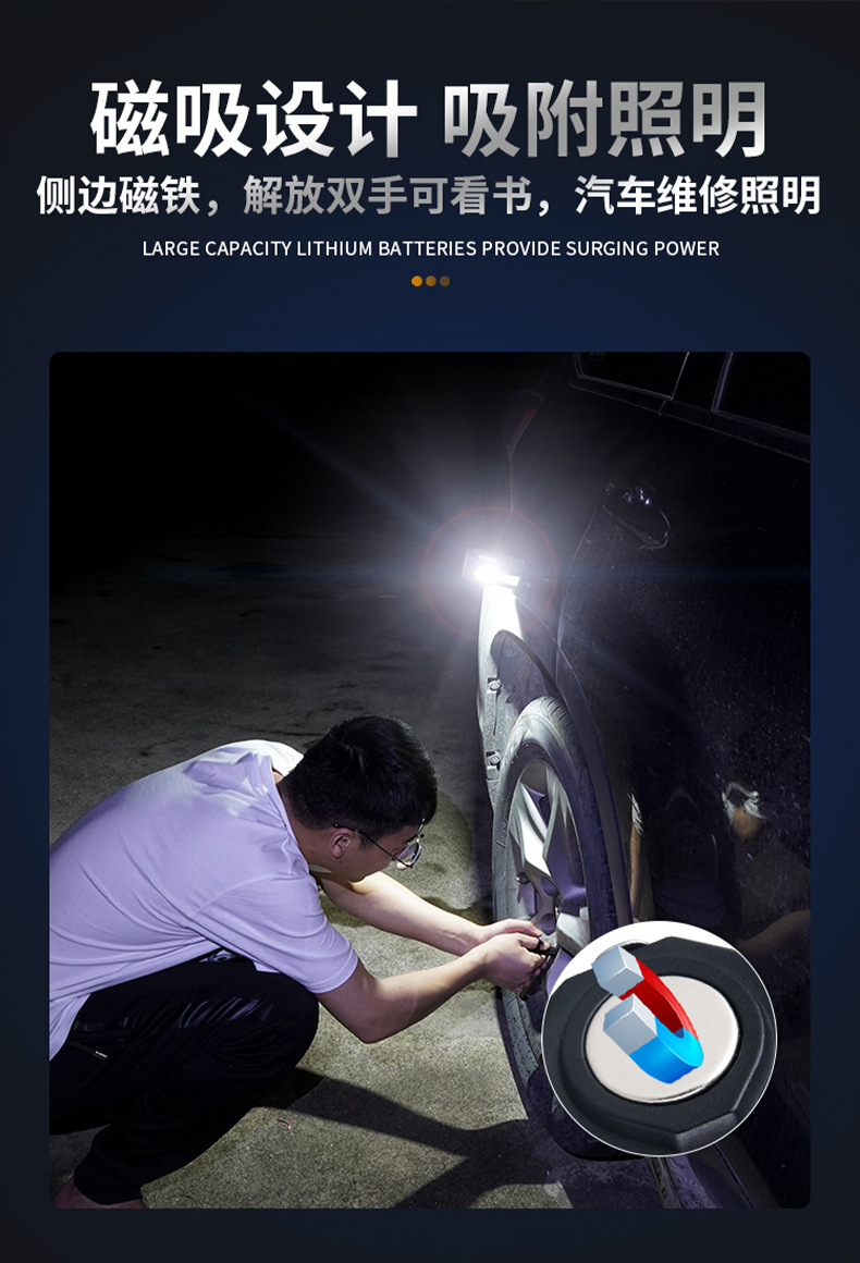 头灯