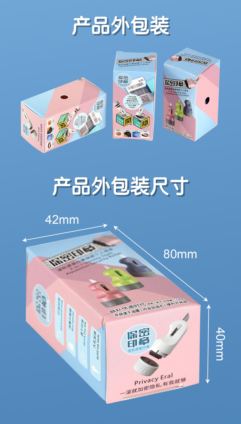 保密印章滚轮式带开箱刀详情_19.jpg