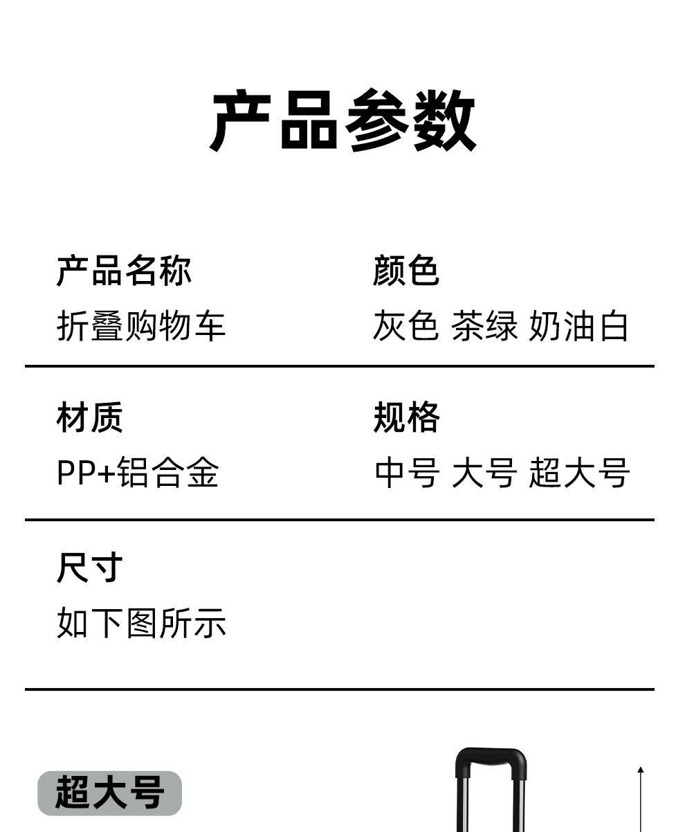 买菜车详情页切片_11.jpg