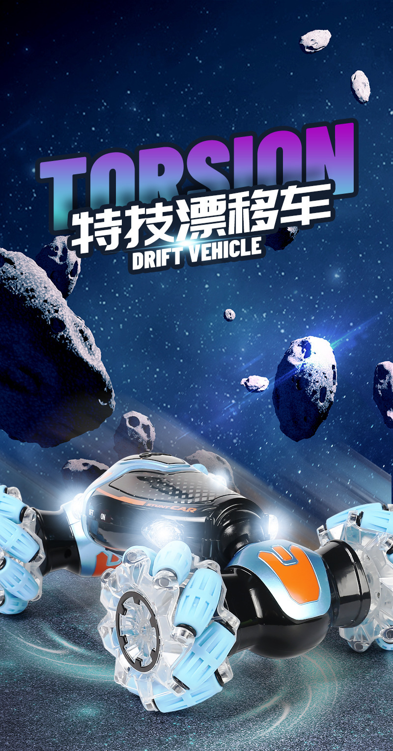 扭变漂移车-详情页_01.jpg