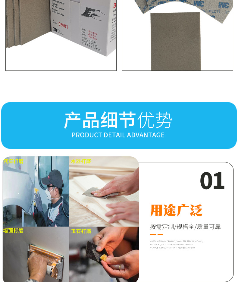海绵砂详情页_06.jpg