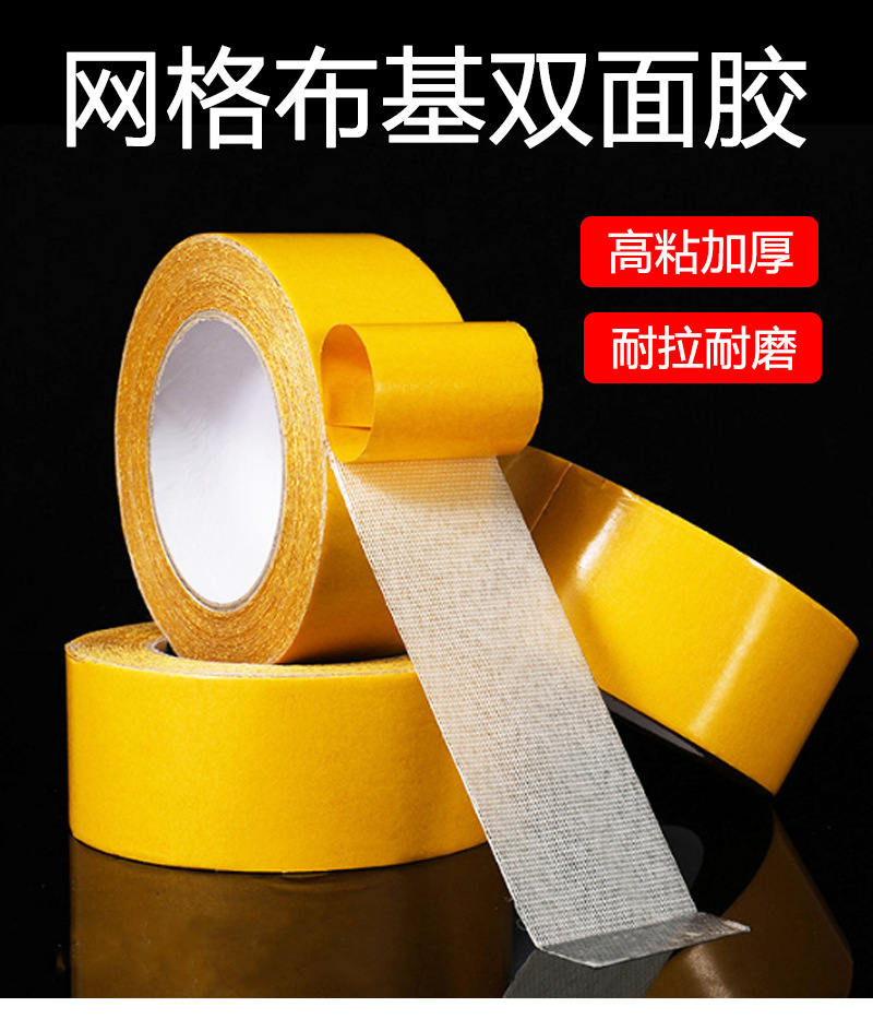 布基双面胶版_01