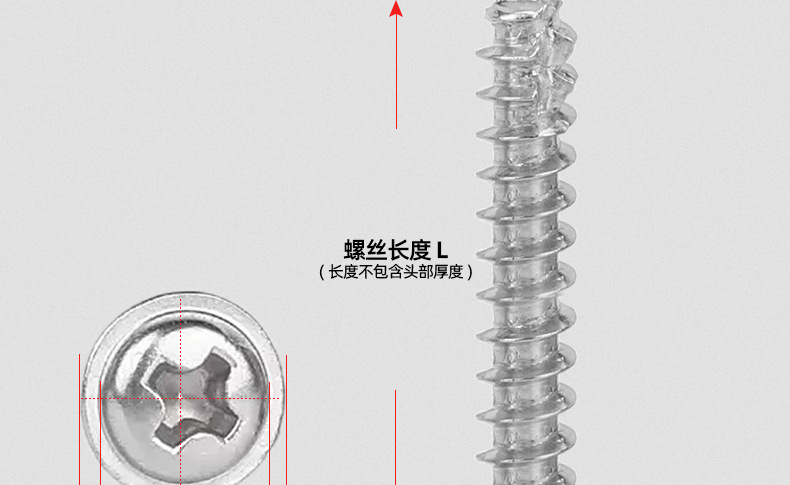 201不锈钢十字圆头带垫割尾自攻螺丝_03_13.jpg