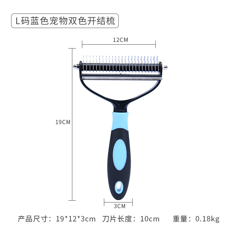 L码蓝色宠物双色开结梳.jpg