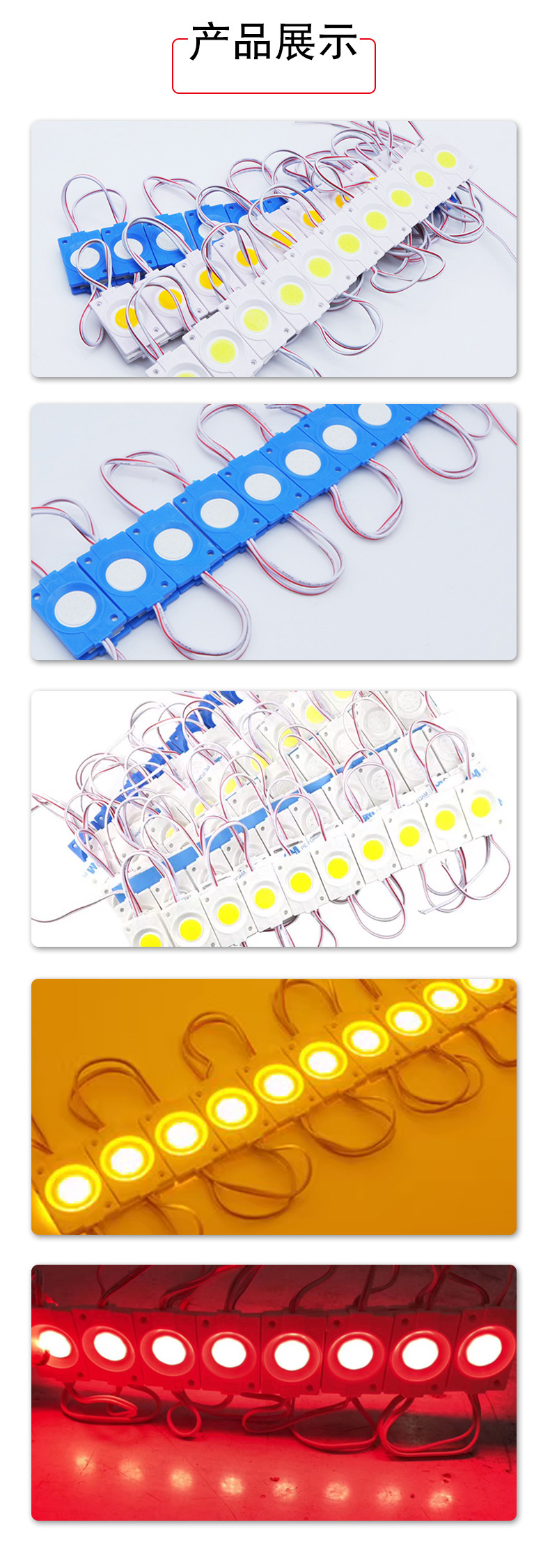 DC超亮COB模组-详情页4