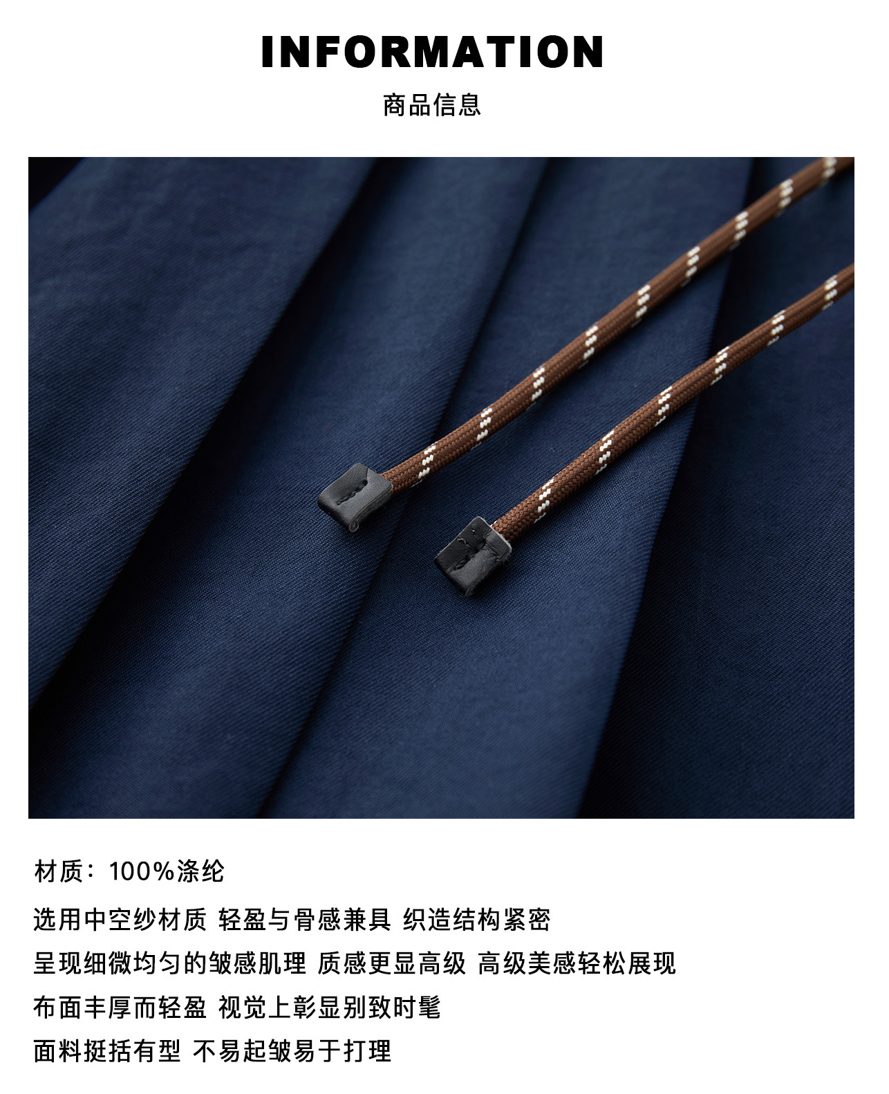 5 商品信息（面料）.jpg