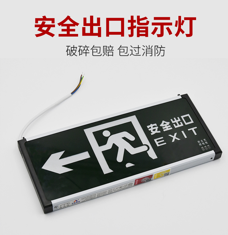安全出口指示灯_01.jpg