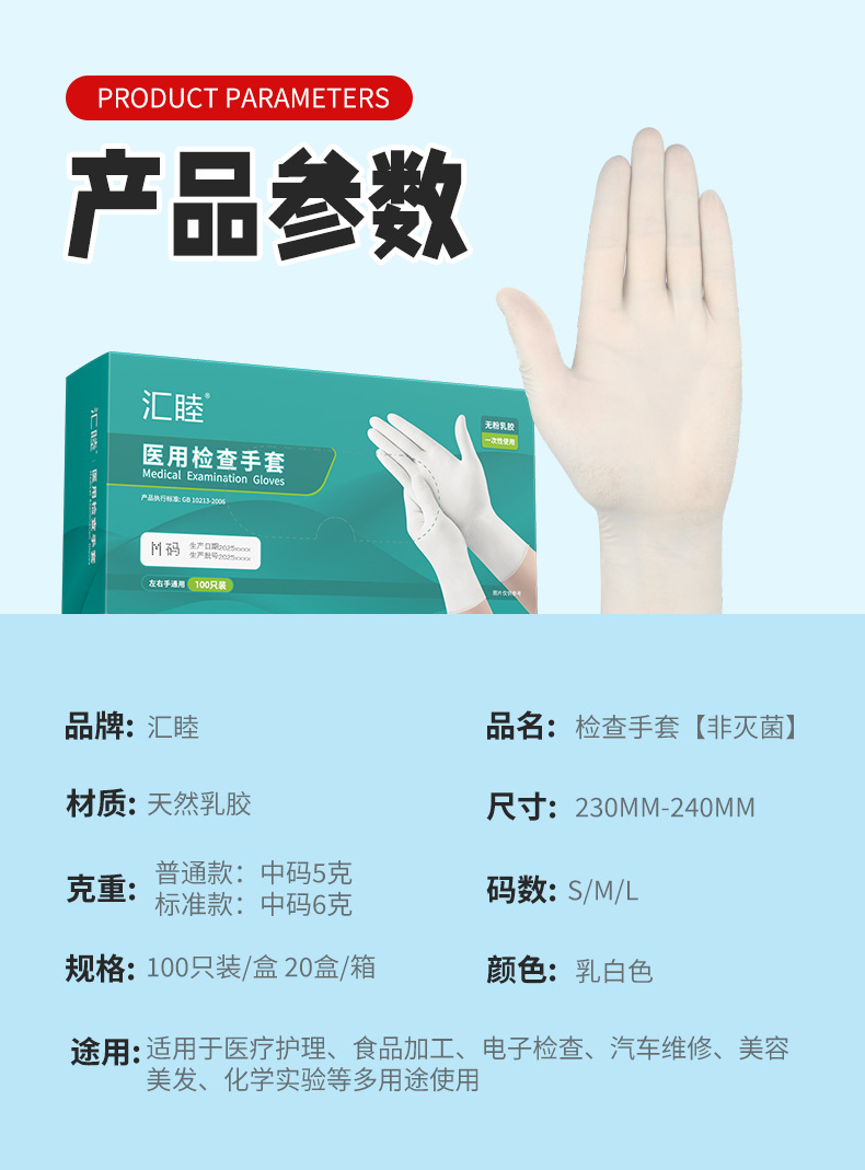 医用灭菌手套