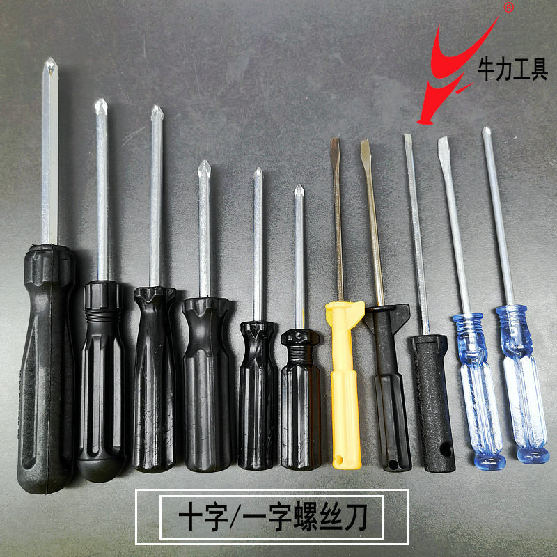 螺丝刀A12主图.jpg