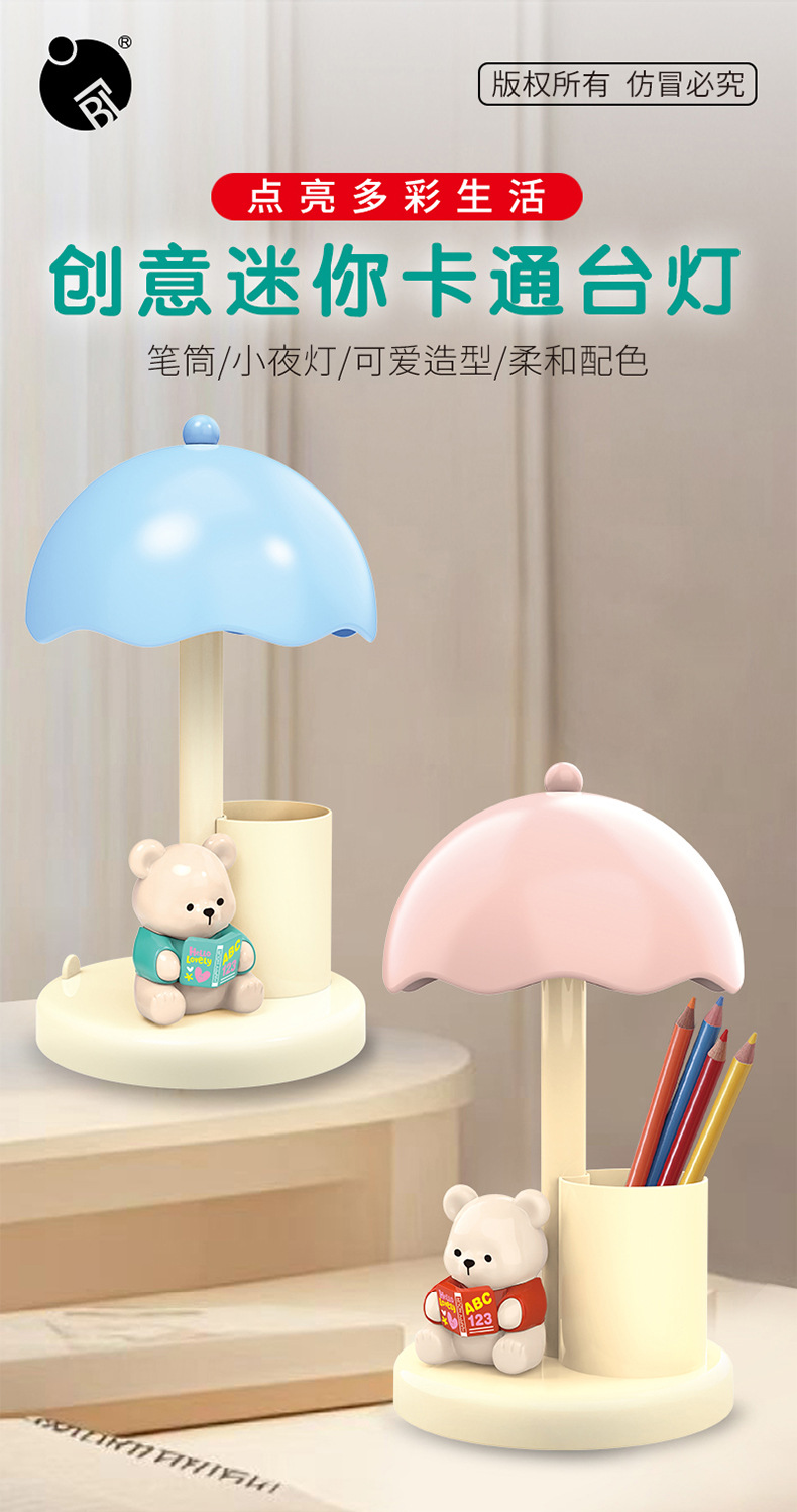 QS014A熊猫床头灯_01