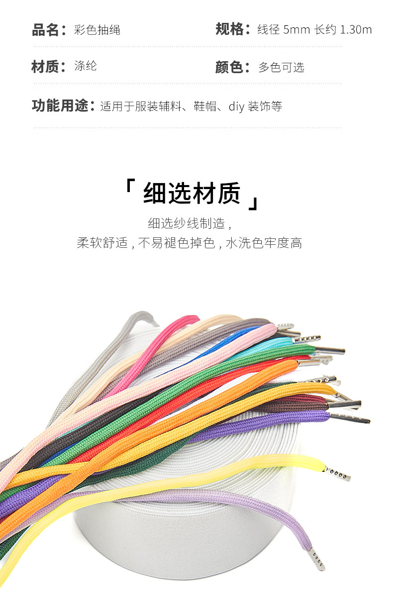 138-多色抽绳锦上_07.jpg