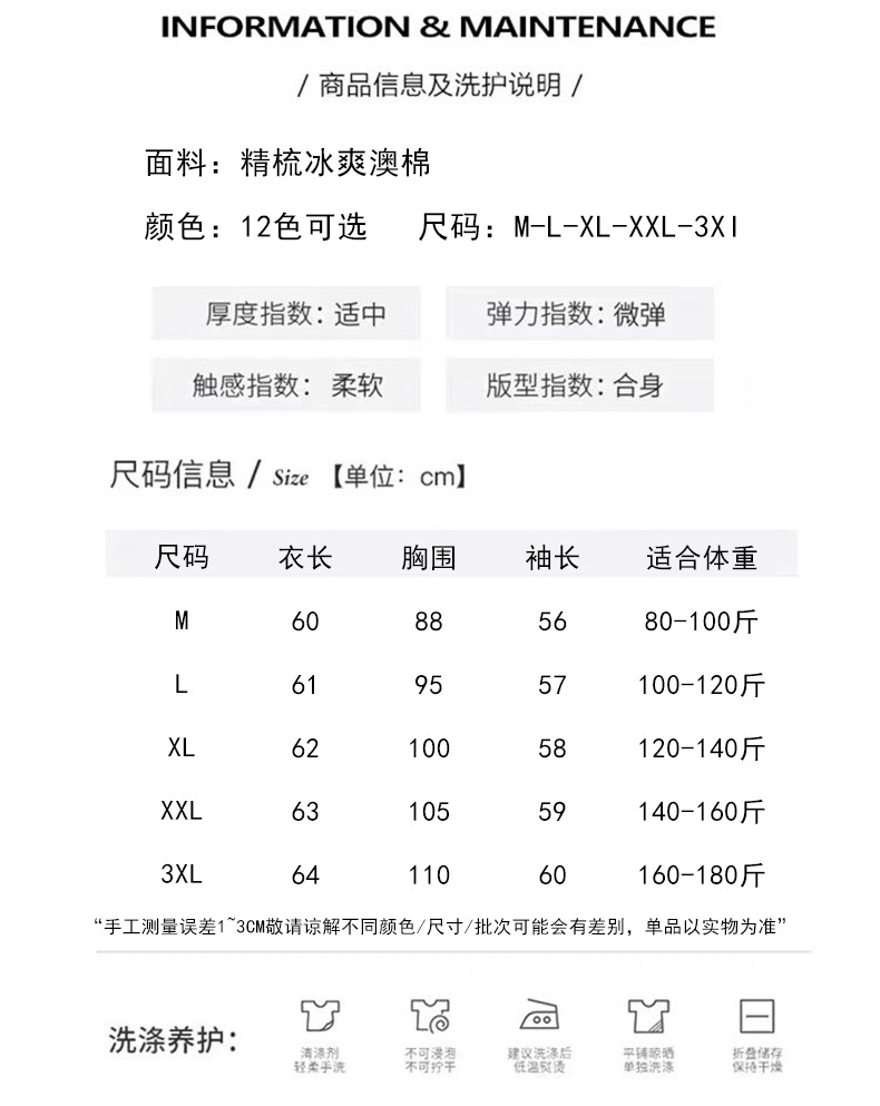 圆领长袖_07.jpg