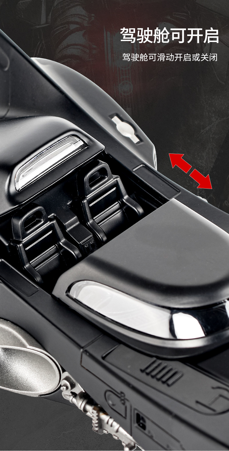 1-24蝙蝠战车详 (8).jpg