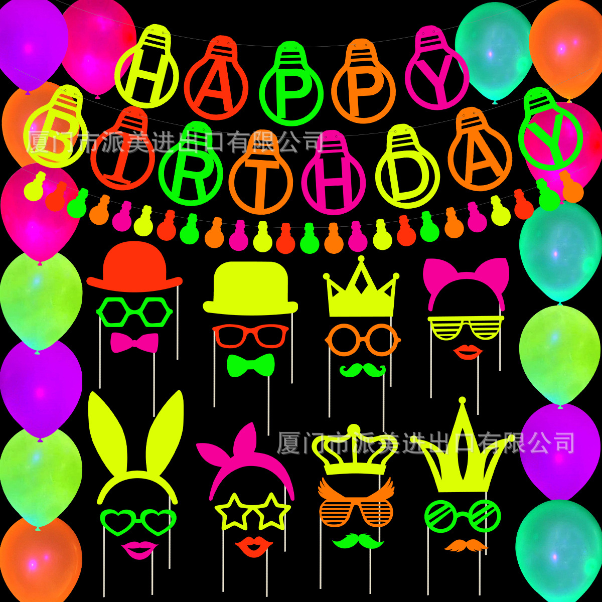 glow-in-the-dark-发光派对-最终稿-Melo