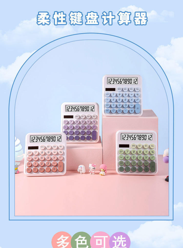 计算器--渐变多巴胺_01