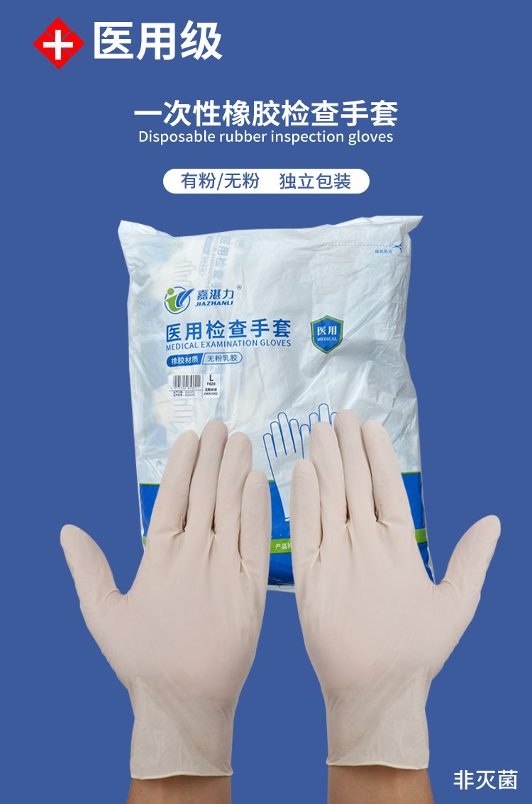 嘉湛力手套详情页2_01.jpg