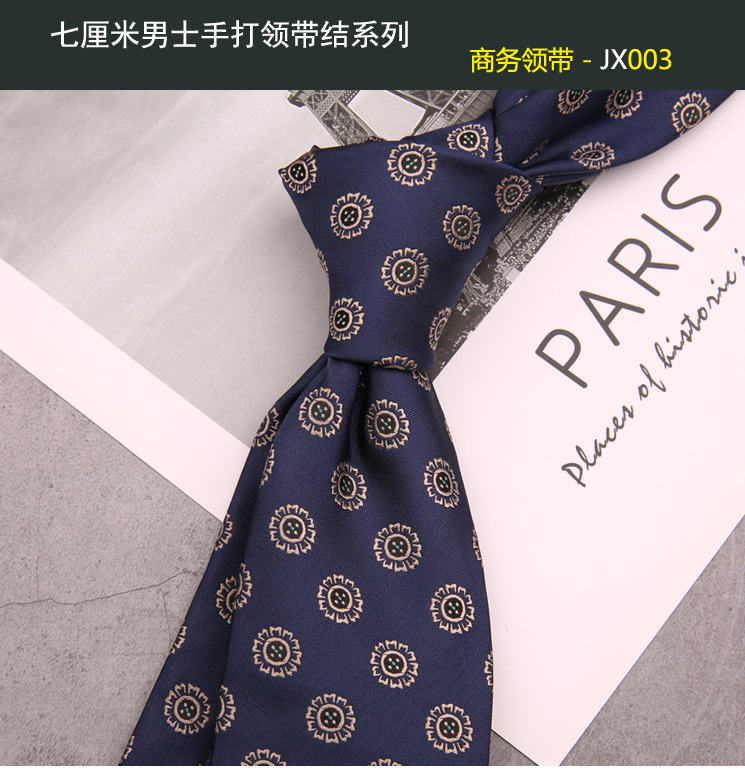 领带003
