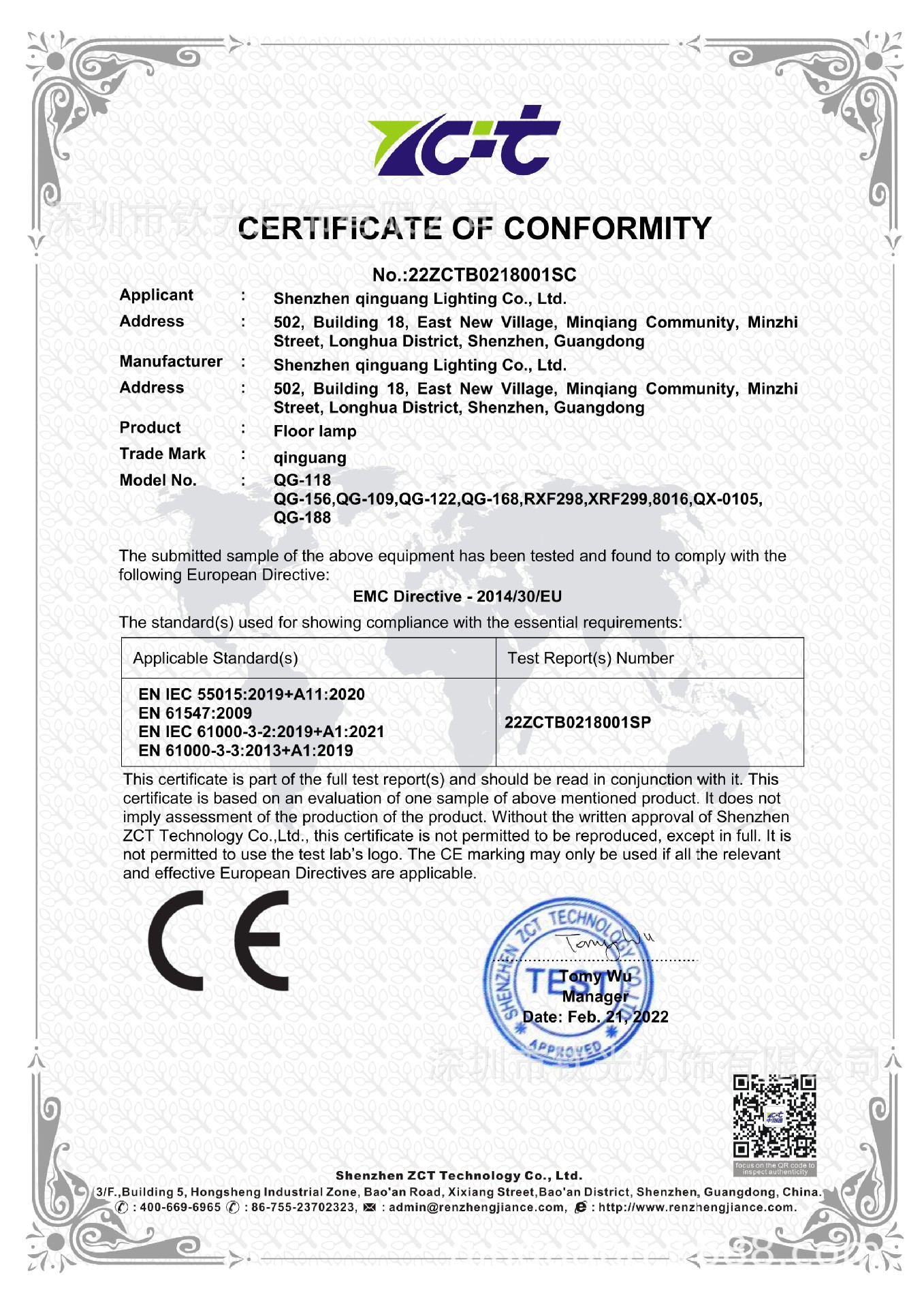 ce-sc.jpg?x-oss-process=image/format,png