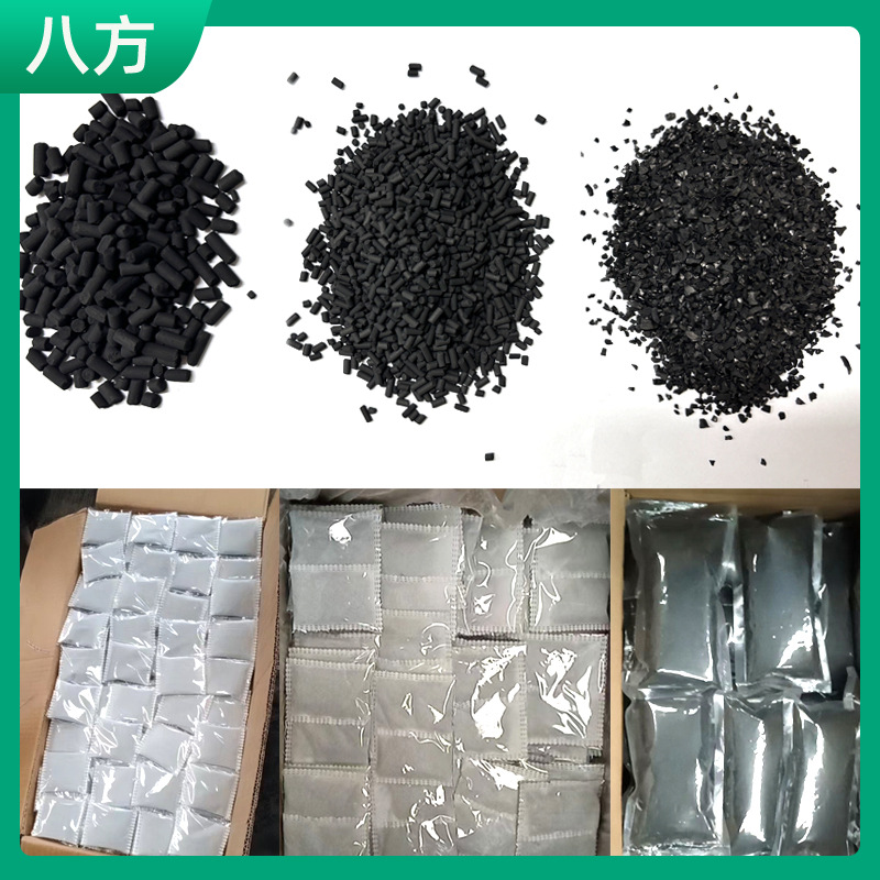 椰壳活性炭800碘值柱状活性炭除味碳包