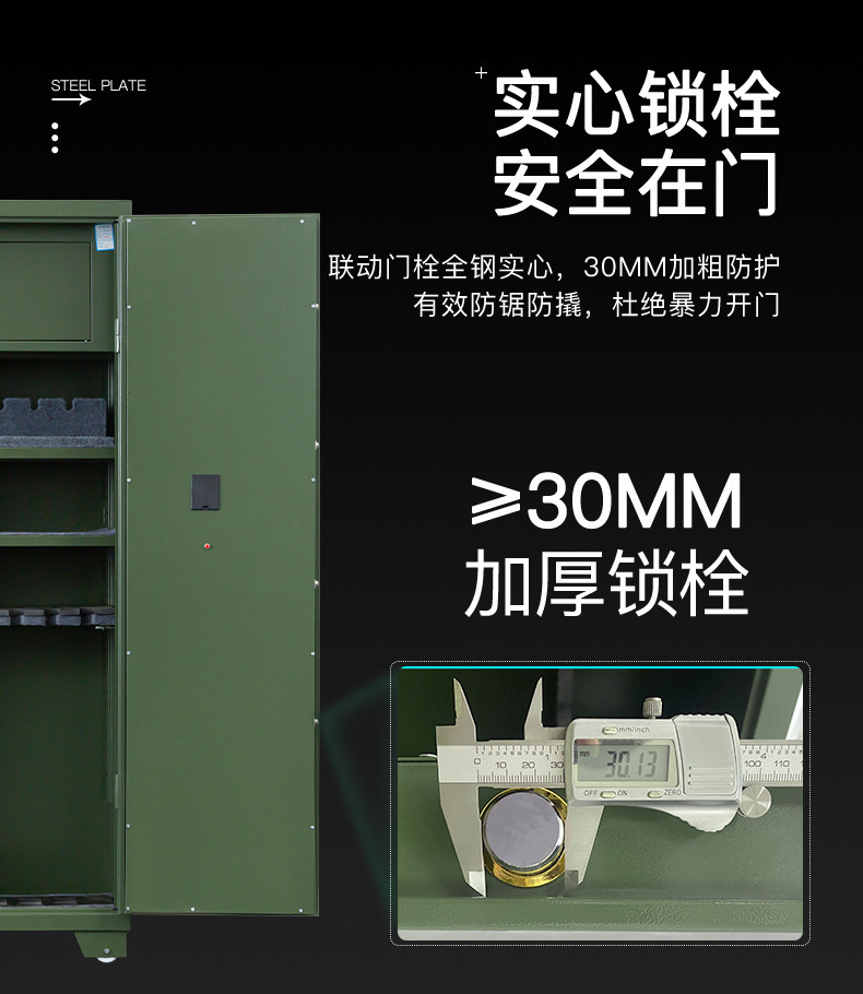 枪柜厂家