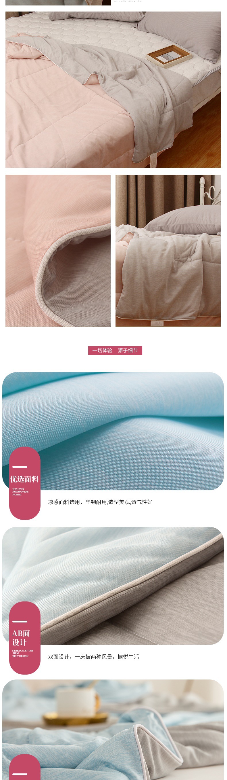 新款夏凉被详情(3)_004.jpg
