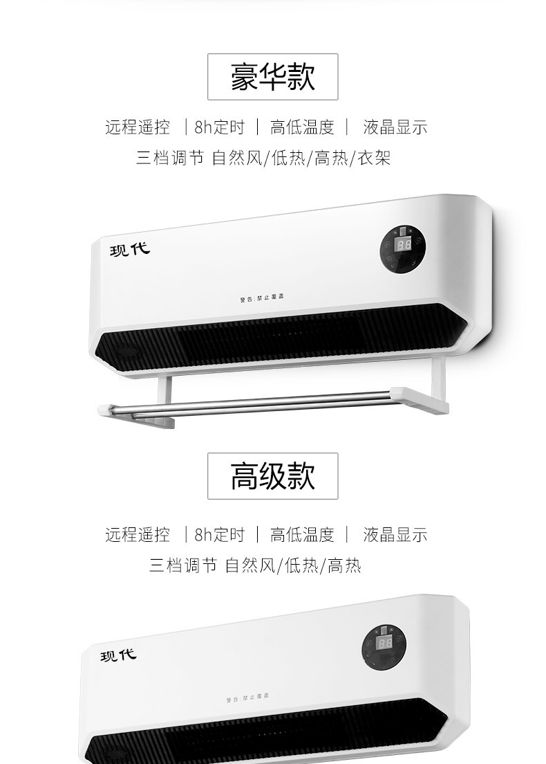 壁挂暖风机详情_16_副本