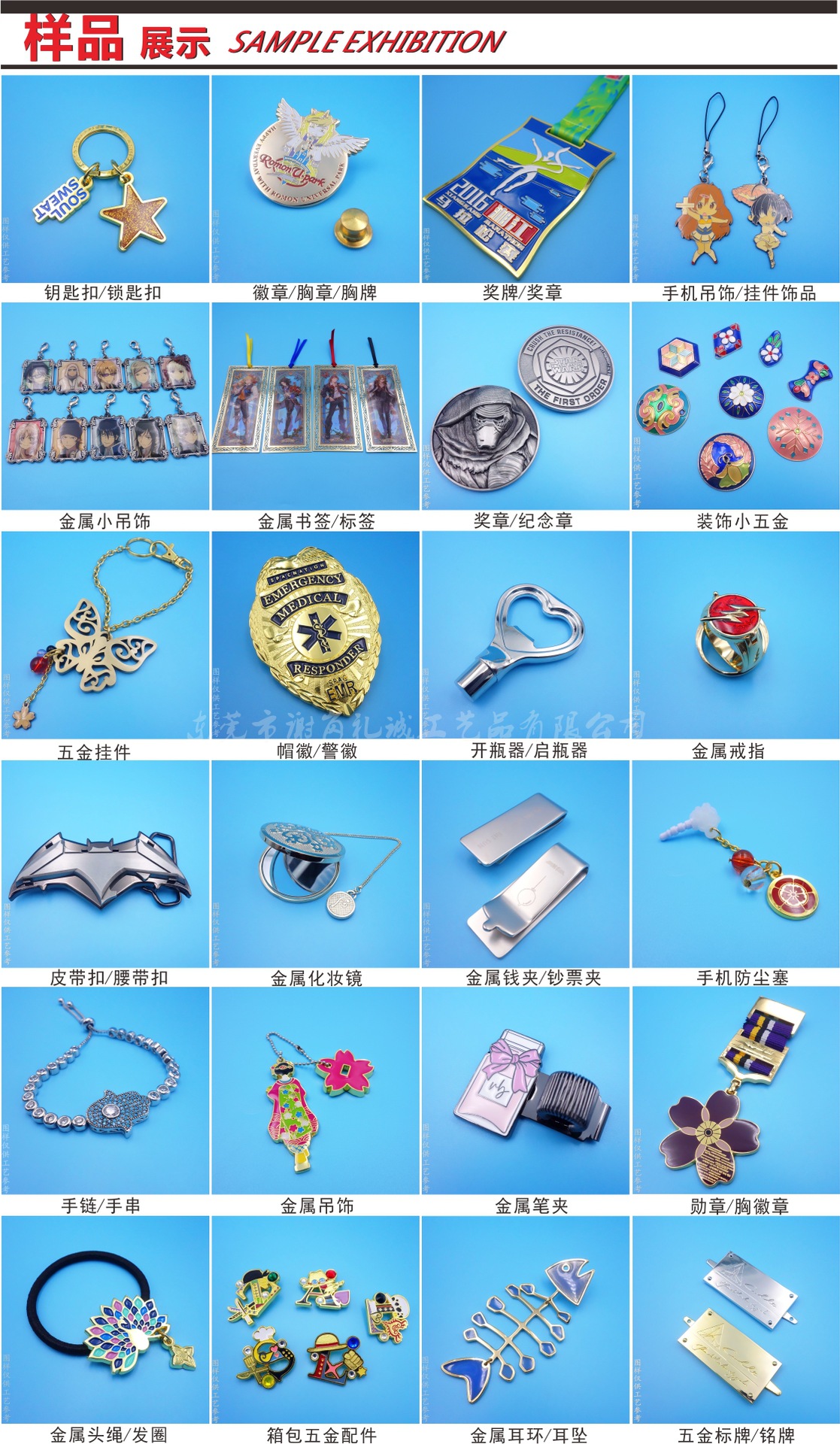 样品展示上 礼诚.jpg