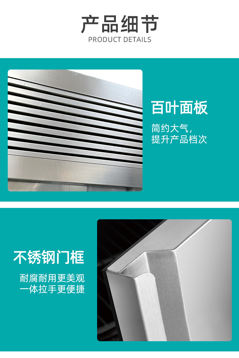 冰力鲜2-不锈钢插盘柜-详情_16.jpg