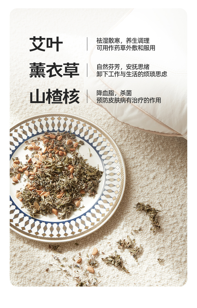 全棉水洗三味中草药安睡助眠护颈抗菌枕_06.jpg