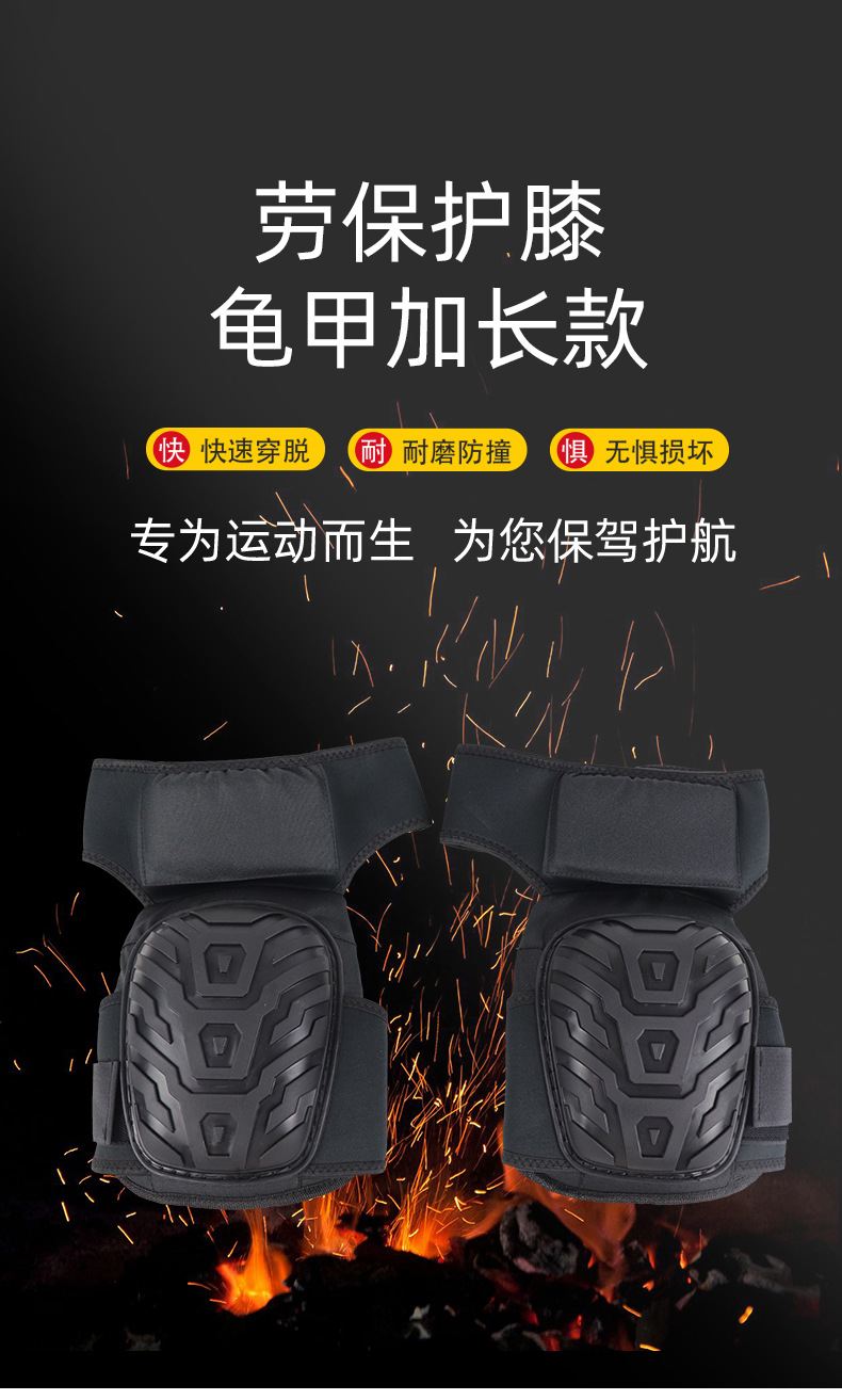 劳保护膝龟甲加长款2_01.jpg
