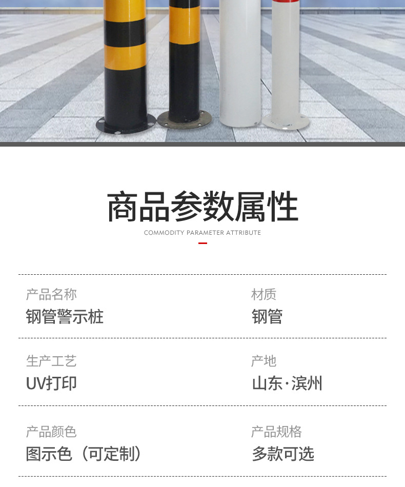 钢管警示桩_04.jpg