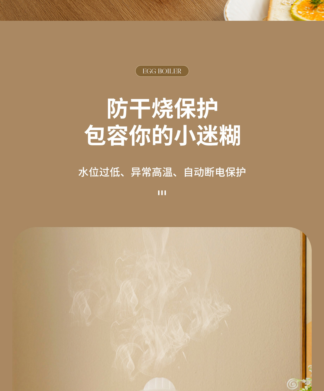 煮蛋器--GC-PA909--详情_15.jpg?x-oss-process=image/format,png