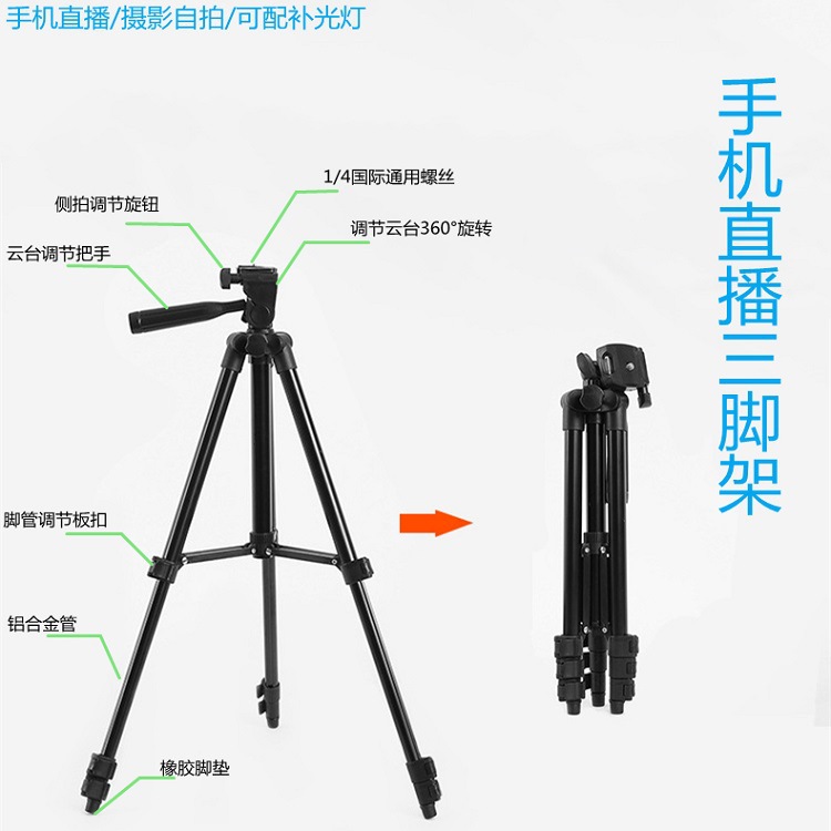 三脚架相机
