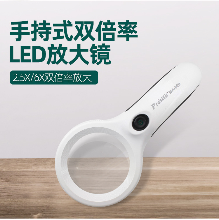 MA-029-025放大镜_02.jpg