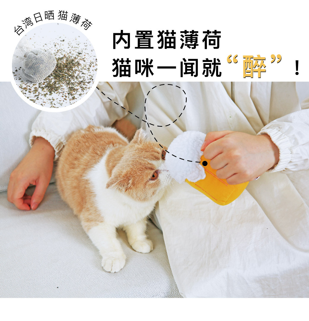 猫咪嗨啤玩具页面-06.jpg