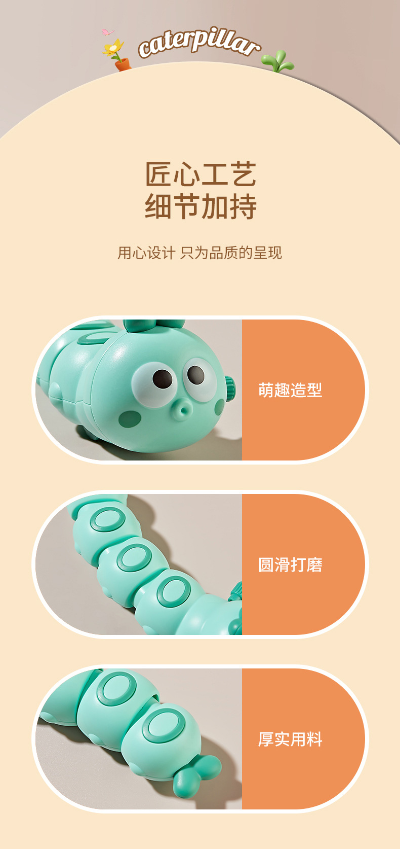 发条毛毛虫详情3_10.jpg