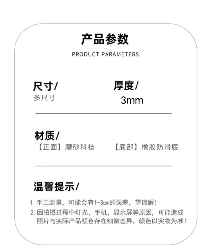 地垫尺寸