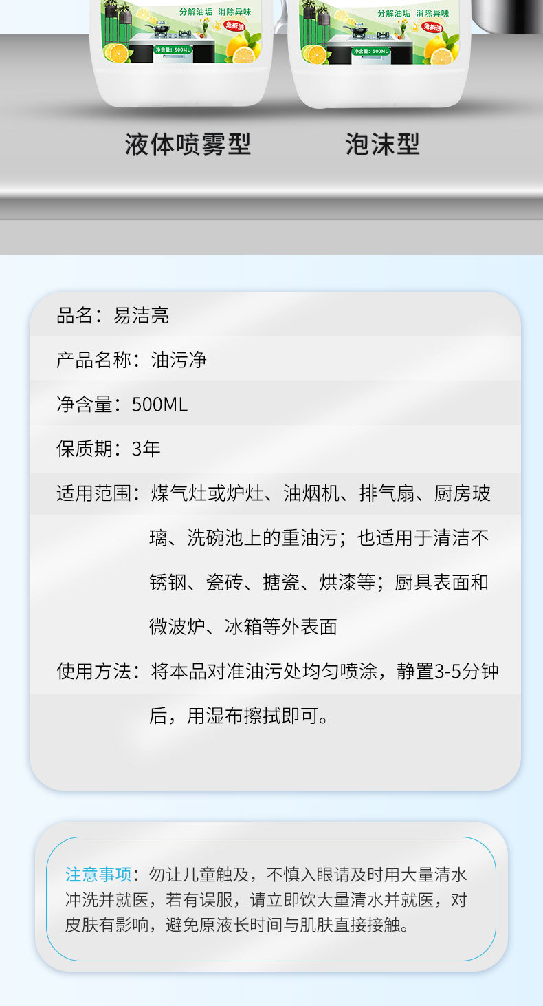 组合的油污净_12