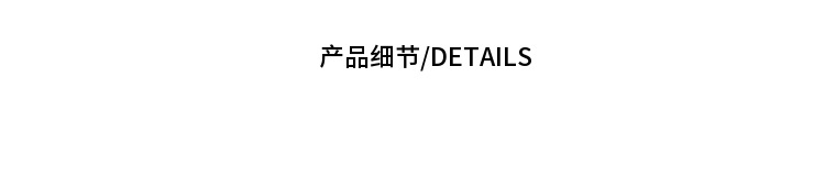详情 (15).jpg