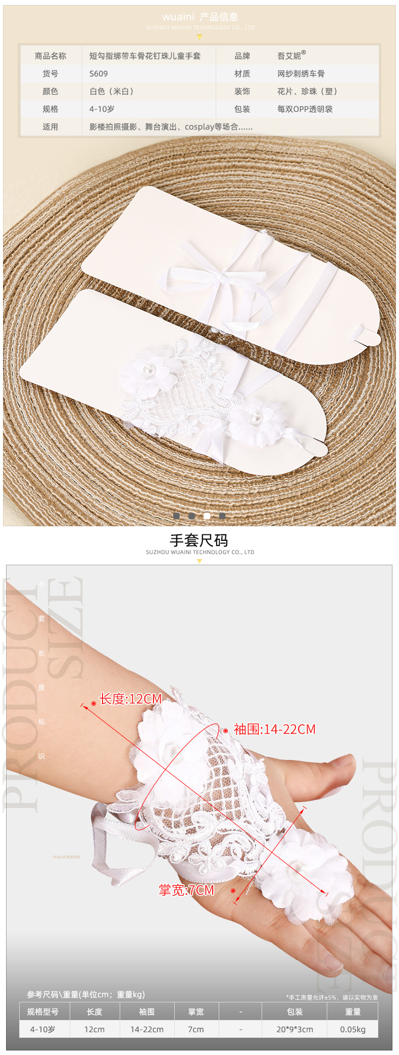 短勾指绑带车骨花钉珠儿童手套_03