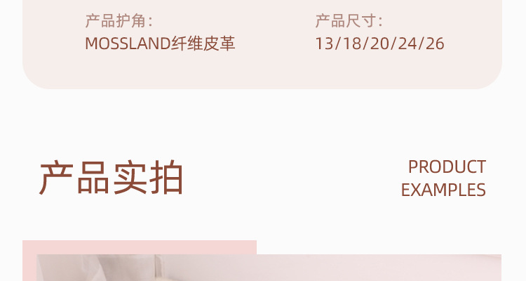 公主粉详情页_62