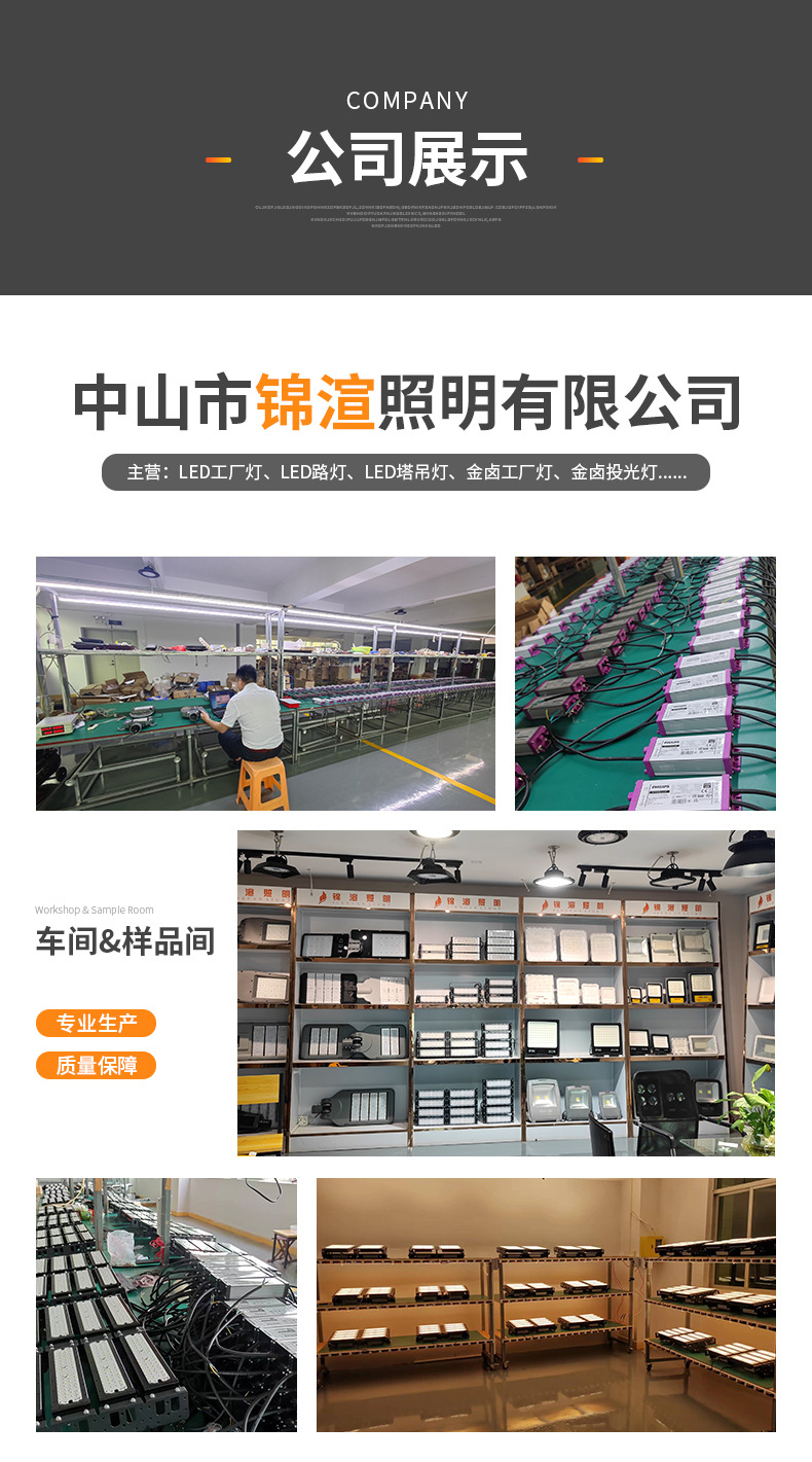 LED隧道灯-详情_15
