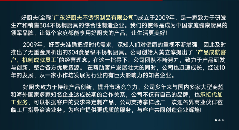 蓝版厂家头部介绍-800_03