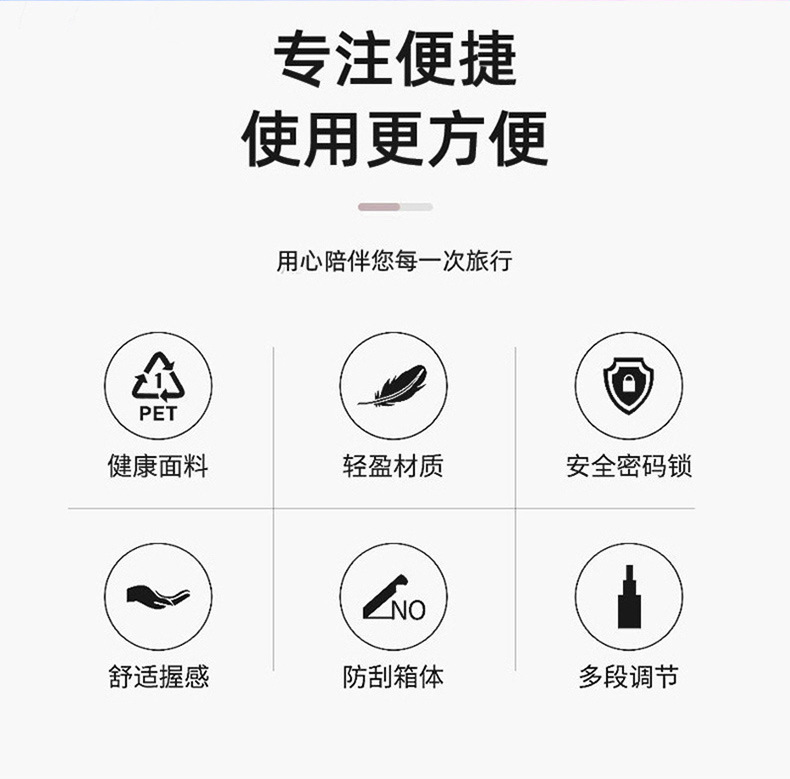 万向轮拉杆箱