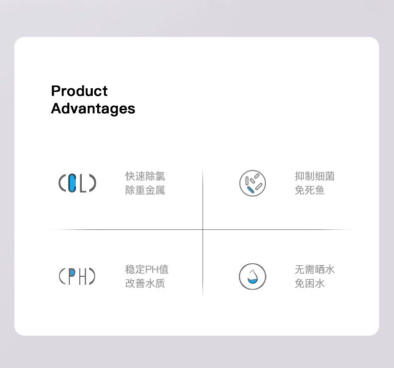 水质稳定剂详情页_02
