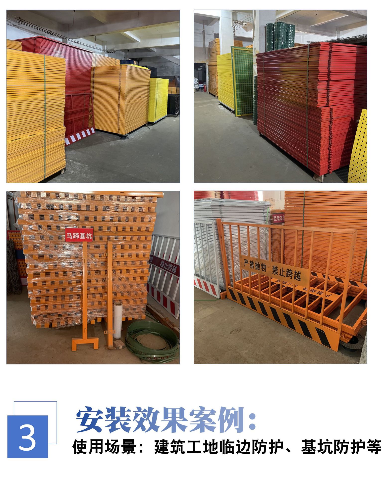 基坑护栏详情页