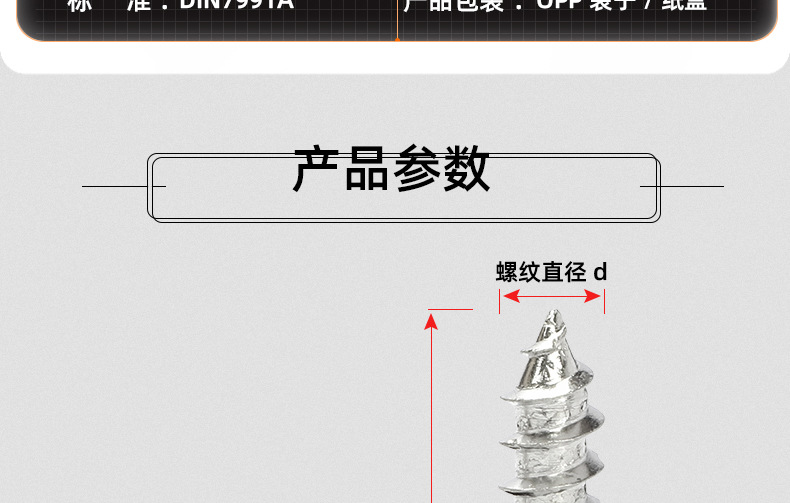 镀镍8.8级高强度沉头内六角自攻螺丝_03_12.jpg