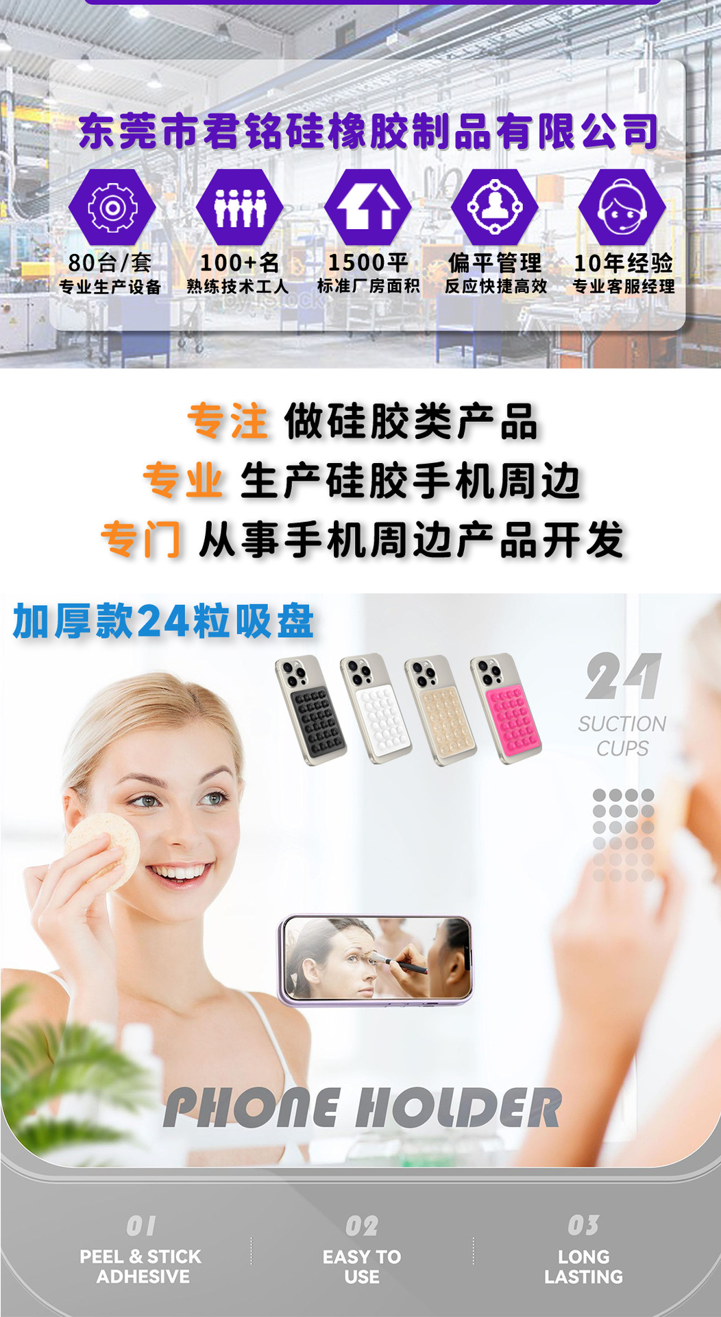加厚24粒吸盘详情_01.jpg