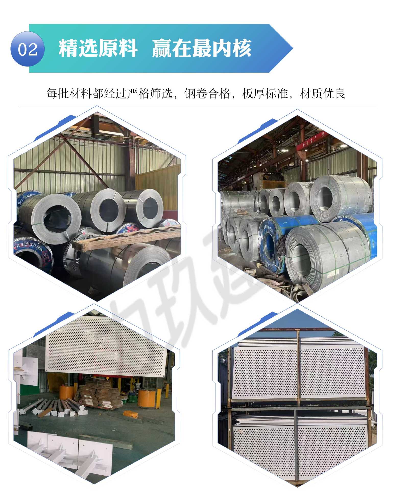 冲孔围挡详情页