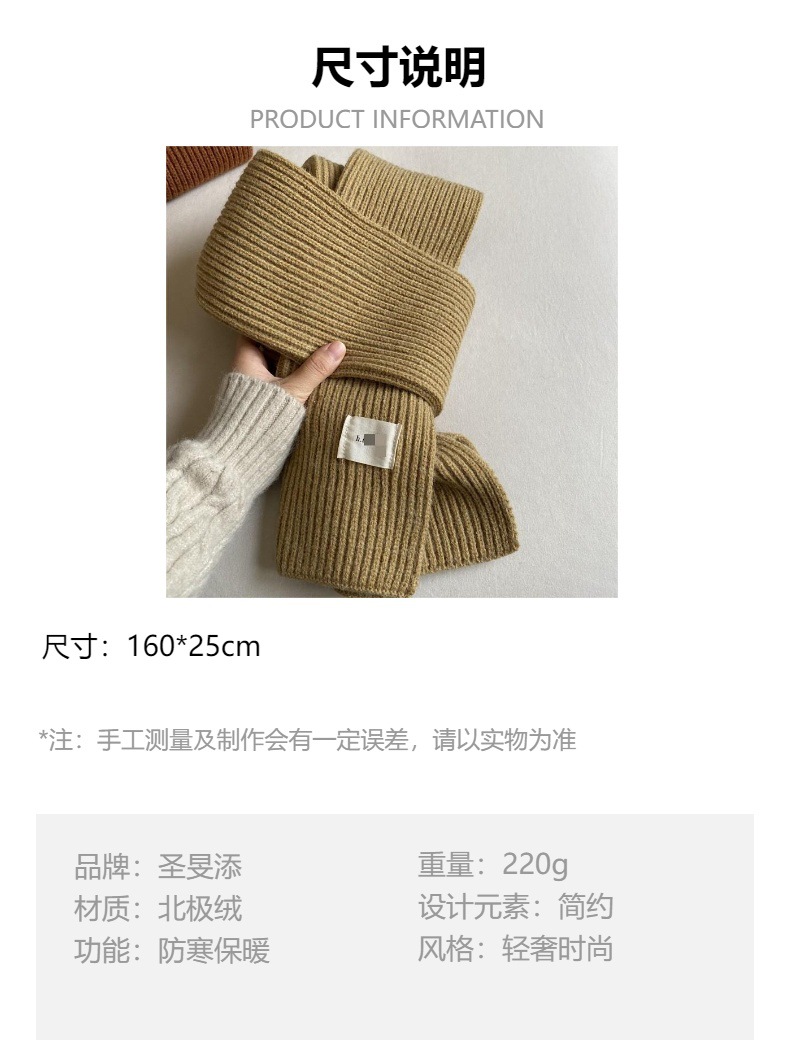 围巾韩系氛围感